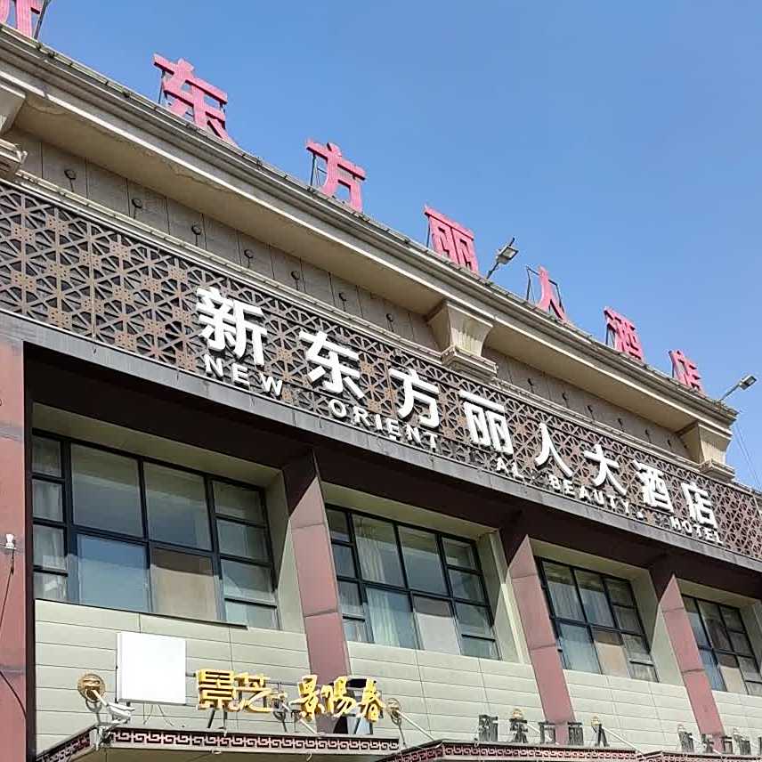 大潍坊·潍坊菜