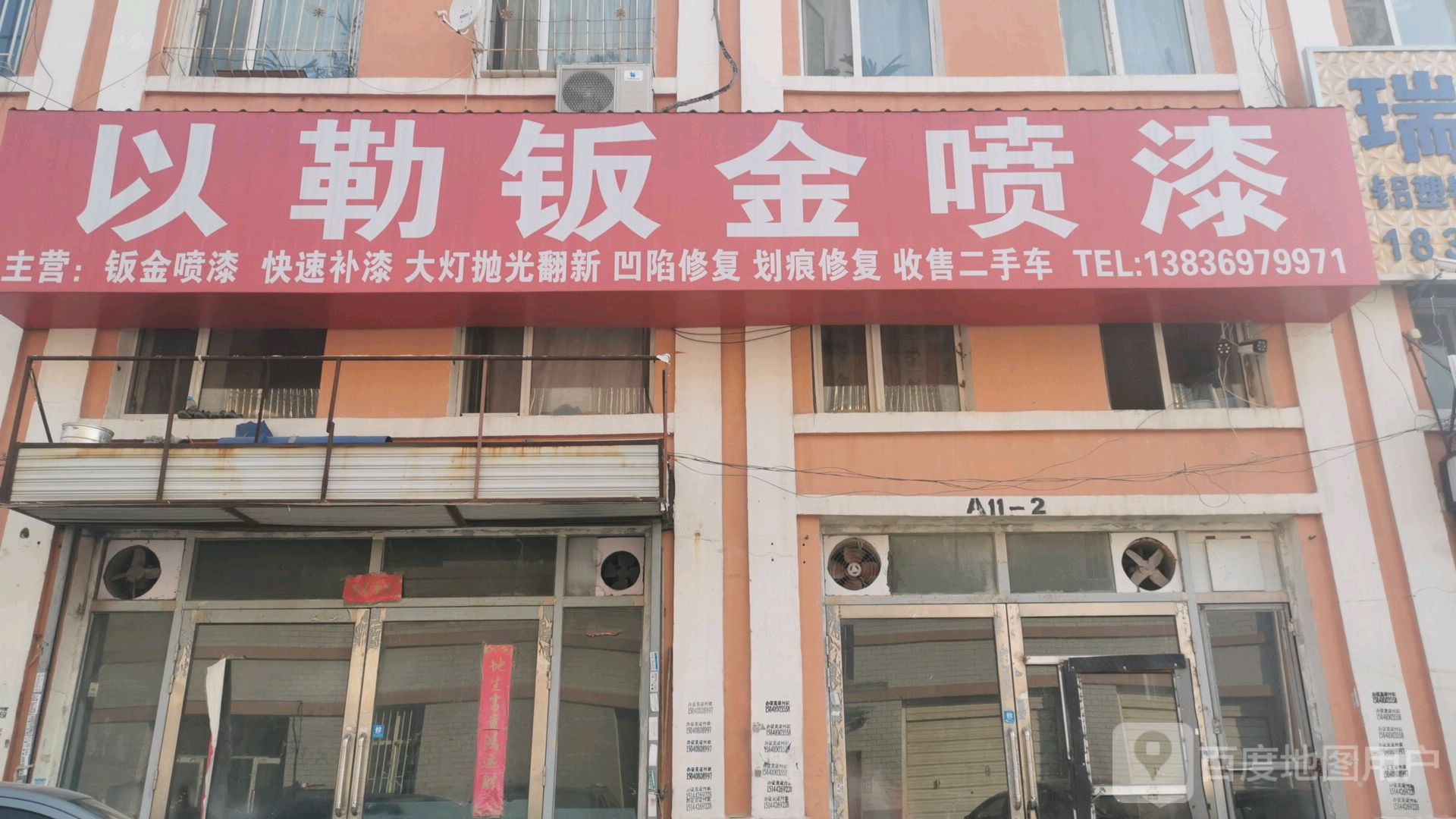 以勒专业钣金喷漆