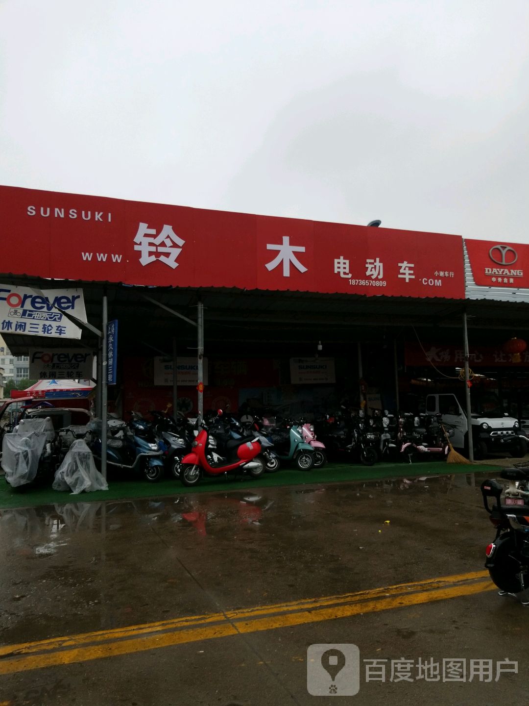 铃木电动车(中州大道店)