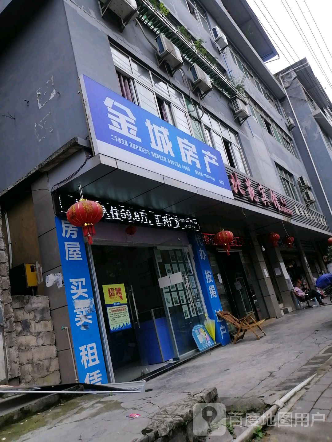 金城方产(城北车站店)