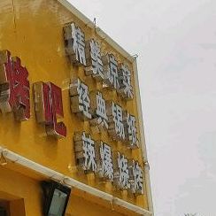 醉江湖考吧