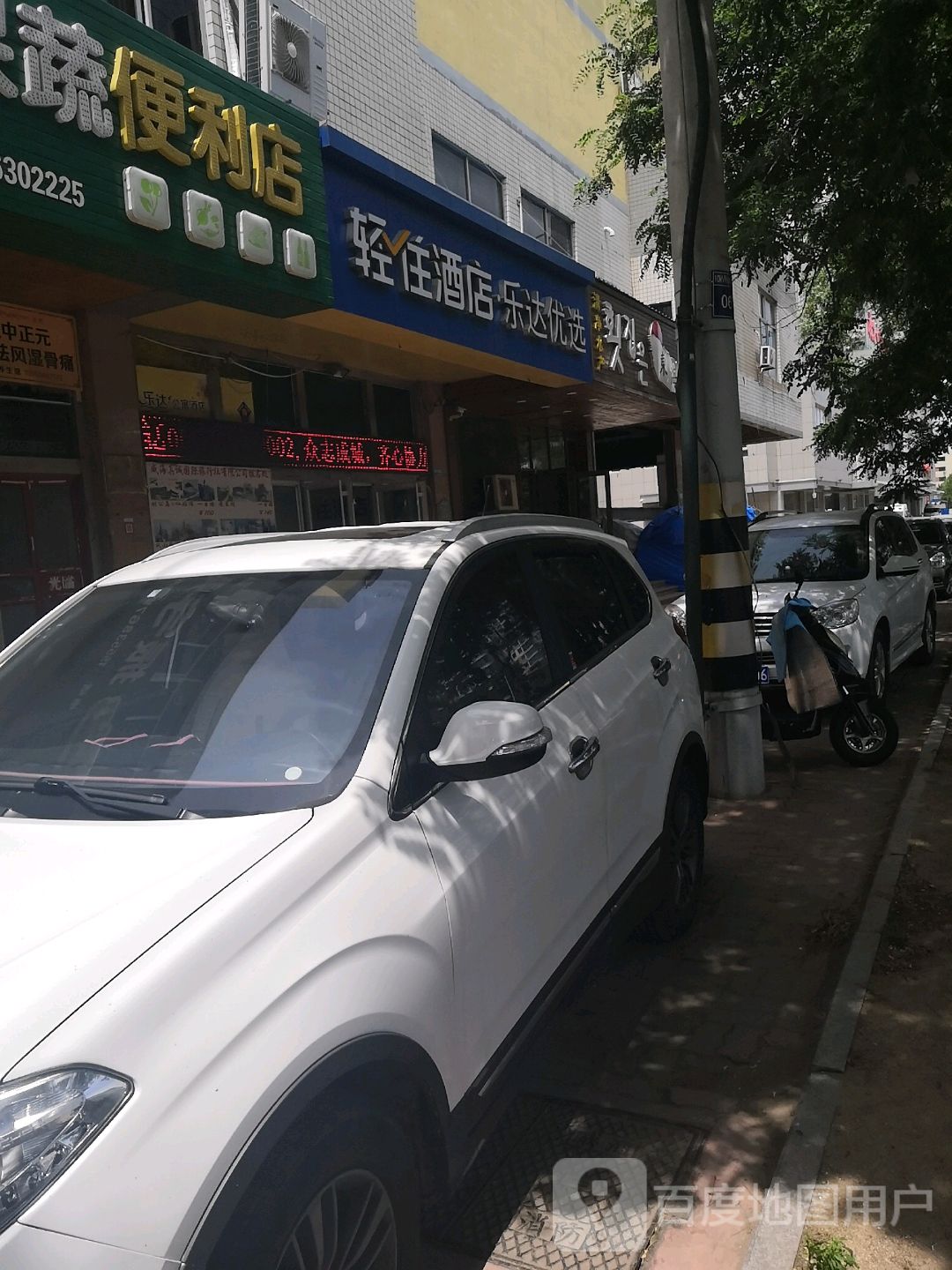 乐达优选