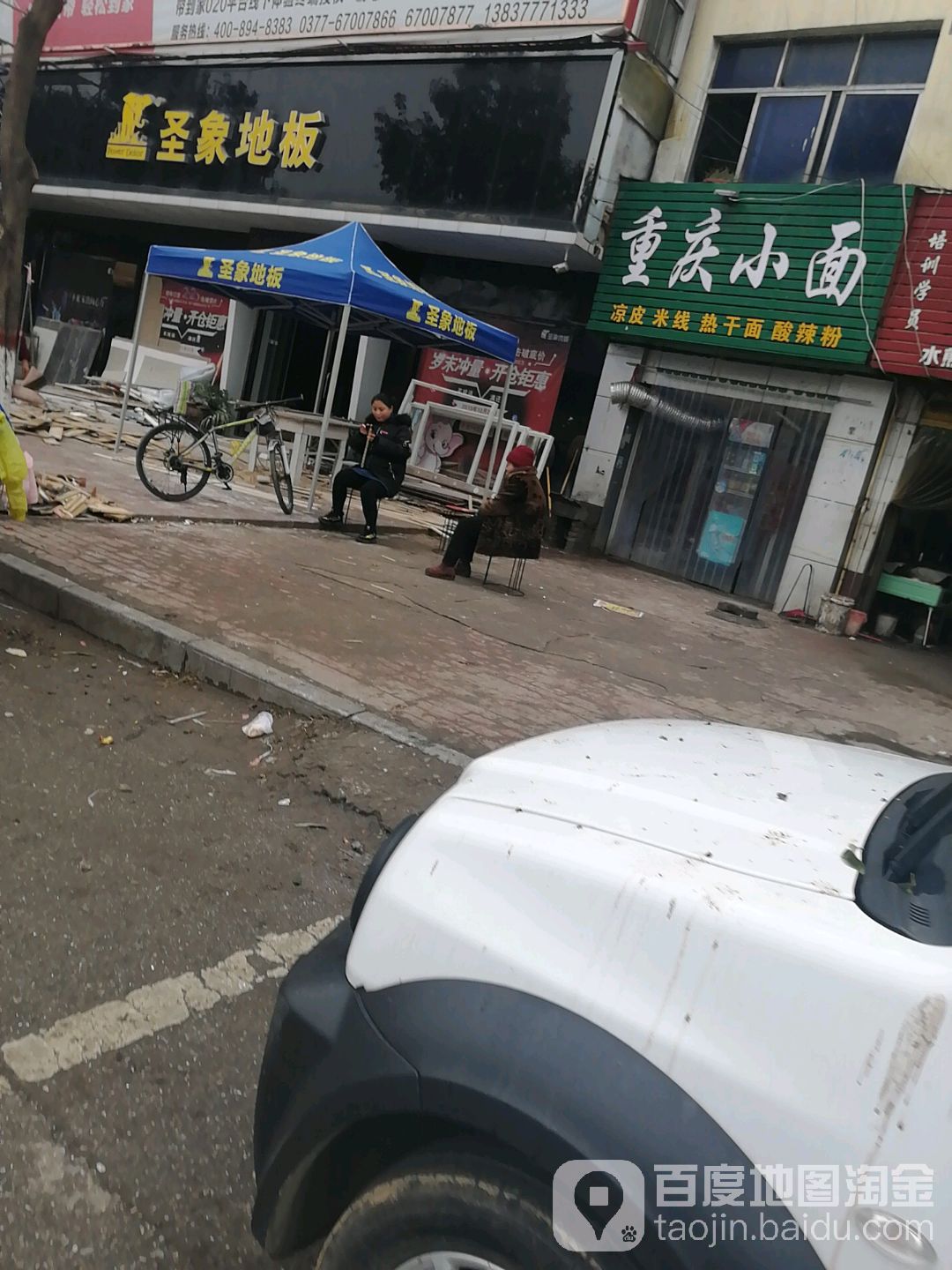 社旗县圣象地板(长江中路店)