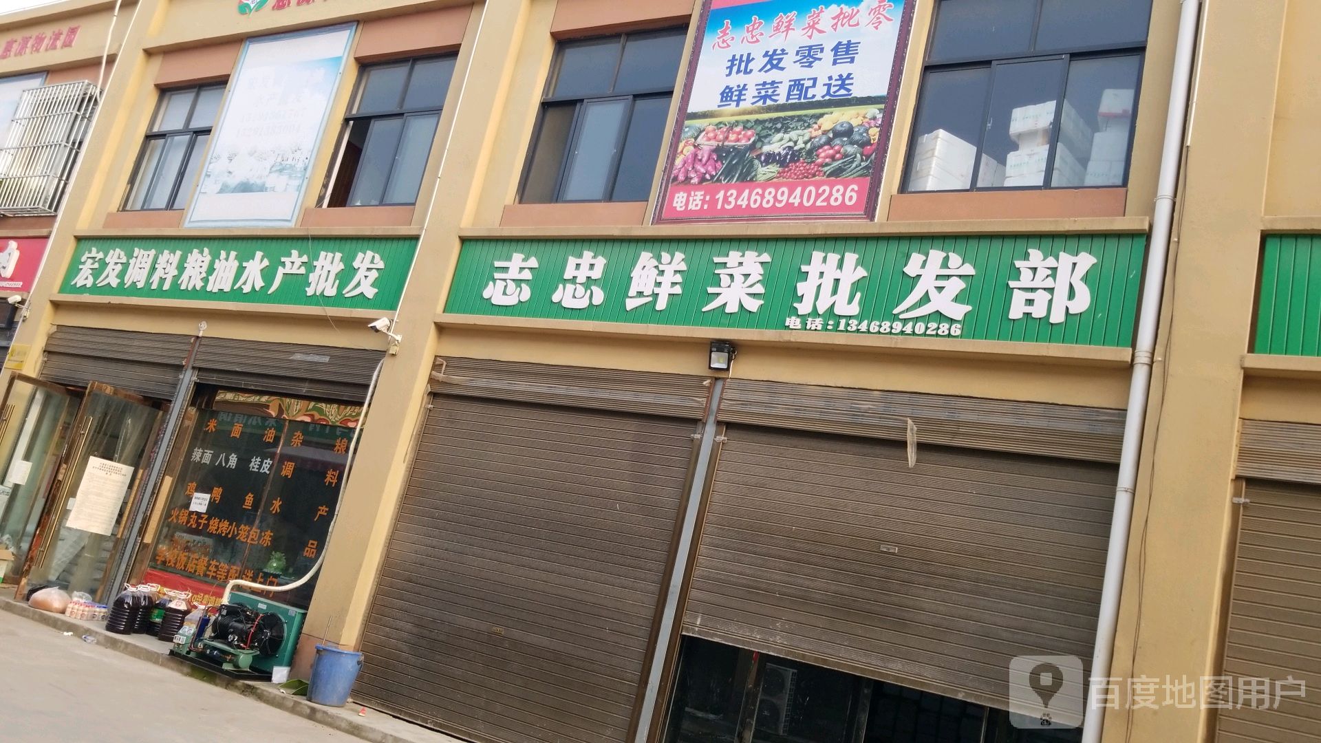 宏发调料粮油水产品批