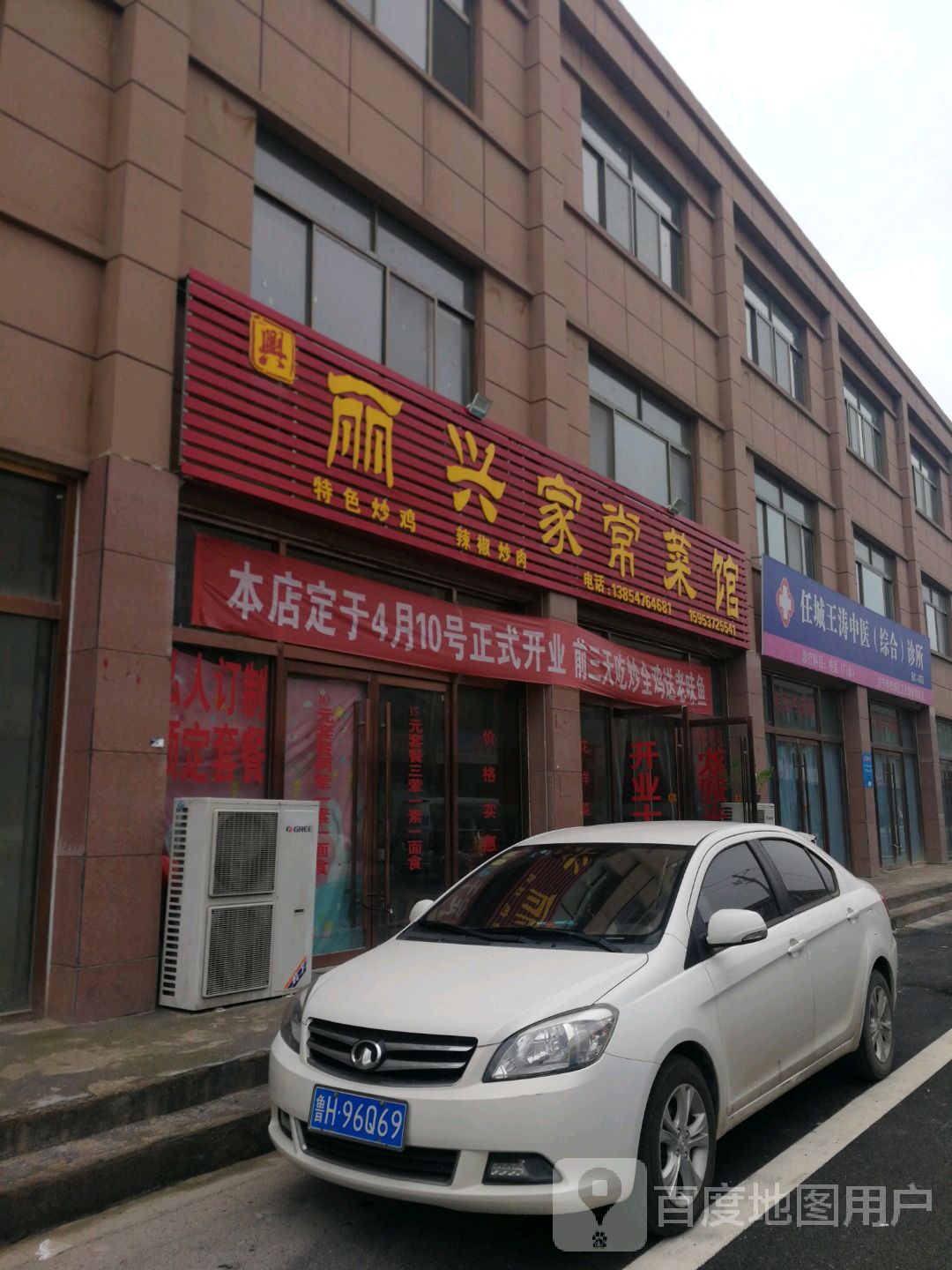 济宁市任城区高档饭店图片