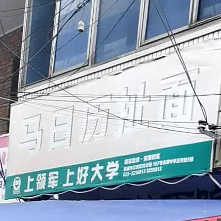 清真马日历扯面馆(鼓楼街店)
