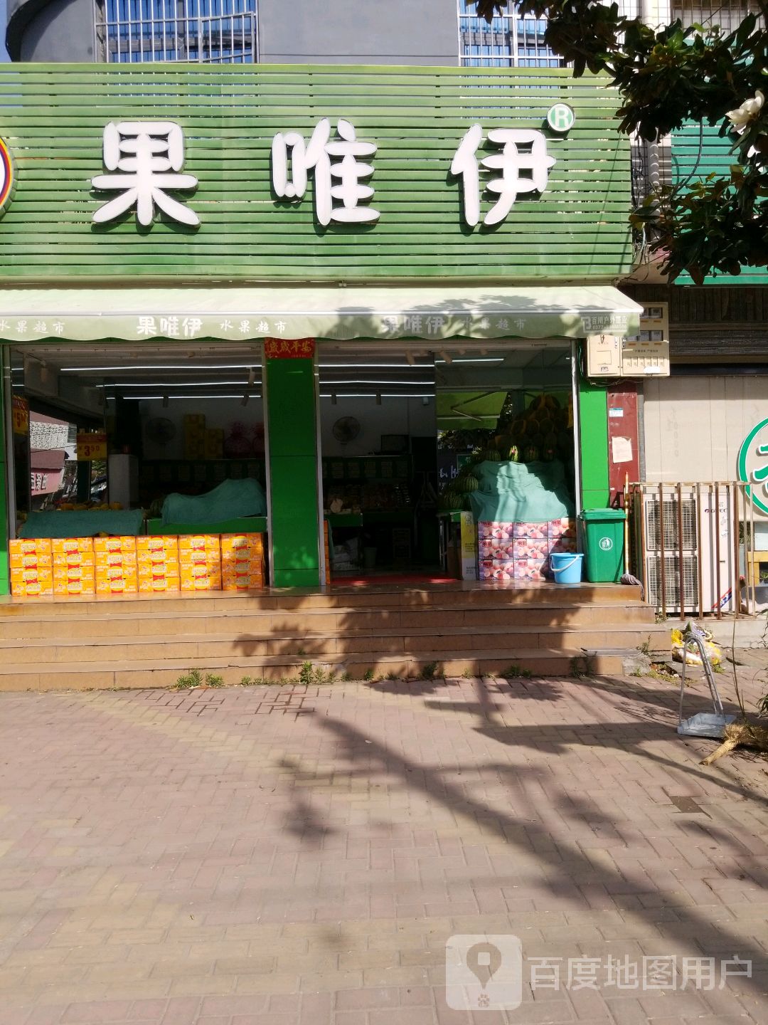 唐河县果唯伊(银花西路店)