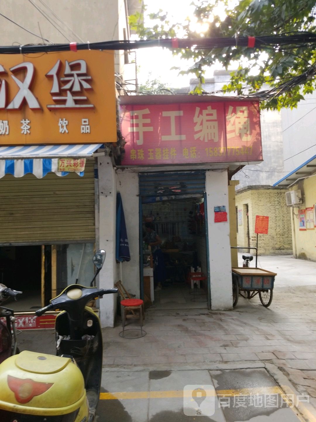 手工编绳(工农南路店)