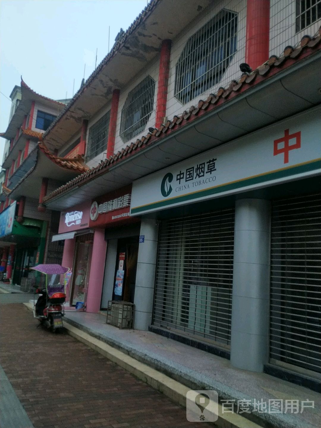 中国烟草636零售连锁(南华路店)