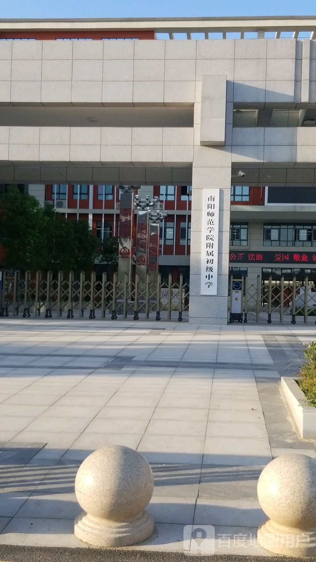 南阳师范学院附属初级中学