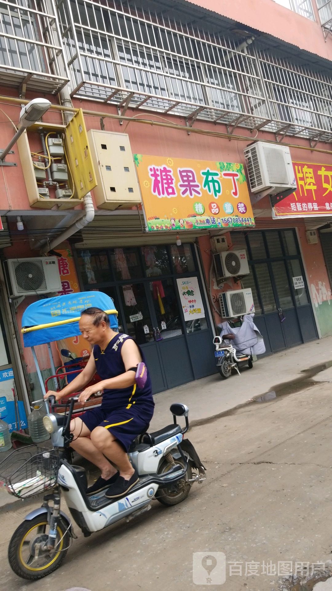 糖果布丁精品装市