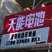 小宁附烧