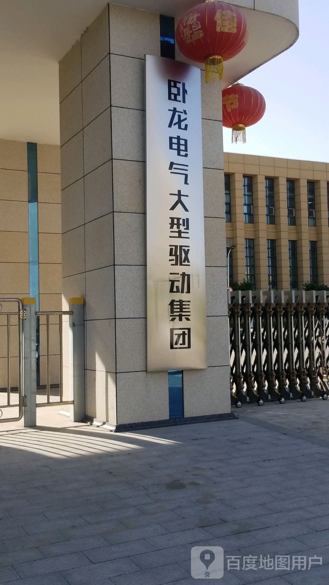 卧龙区七里园乡卧龙电气大型驱动集团