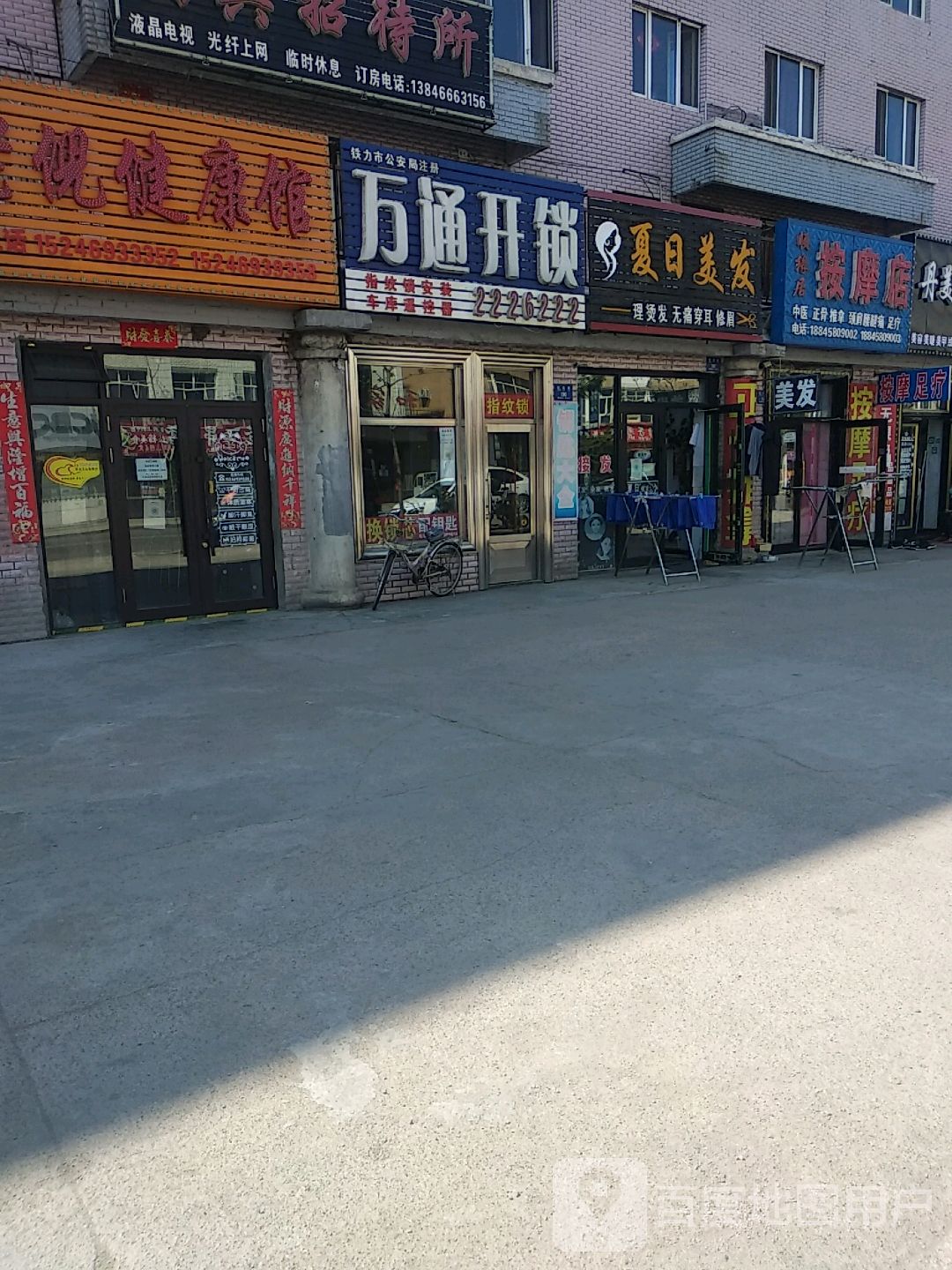 万通开锁(团结路店)