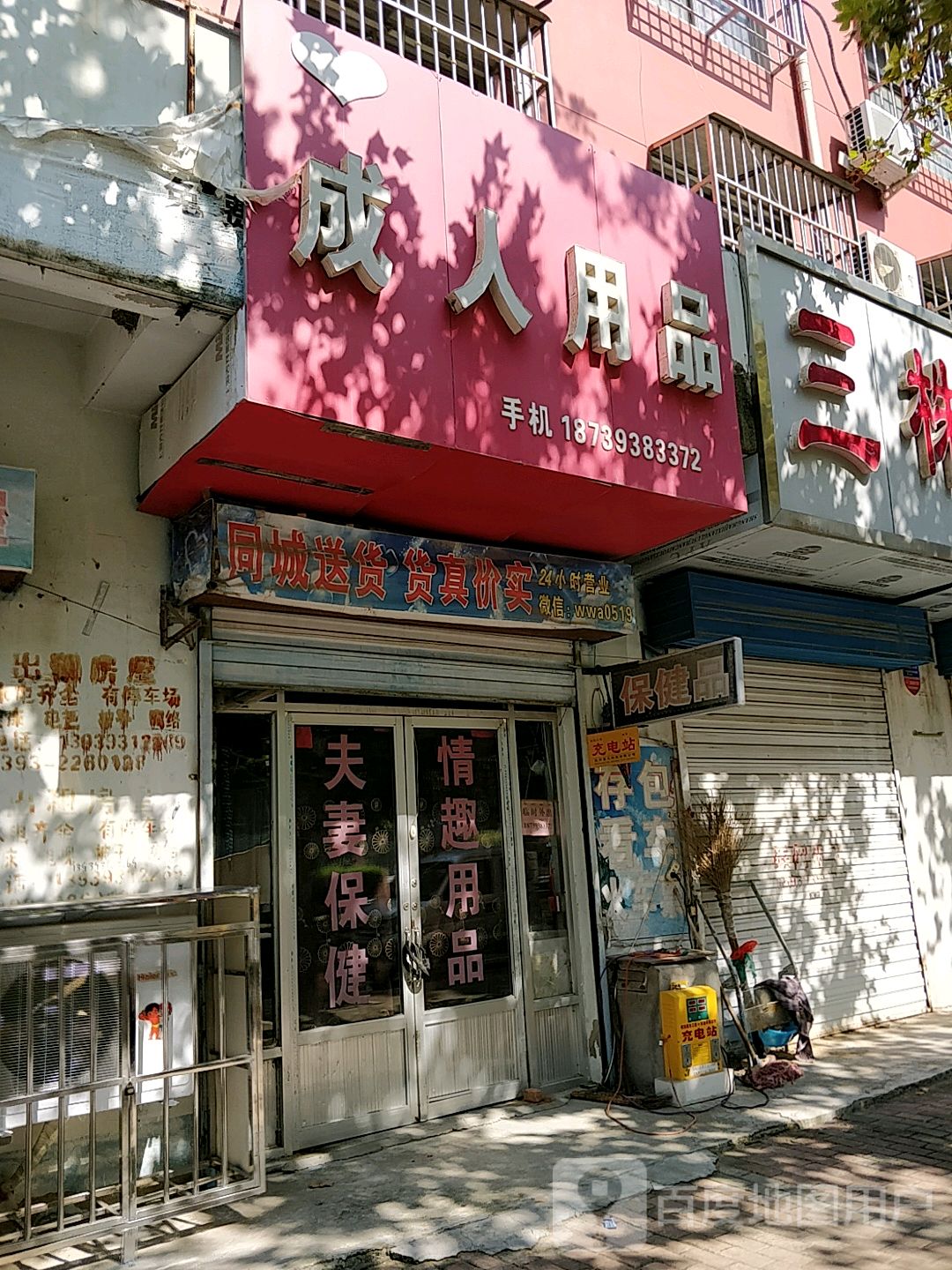 24小时营业便利店