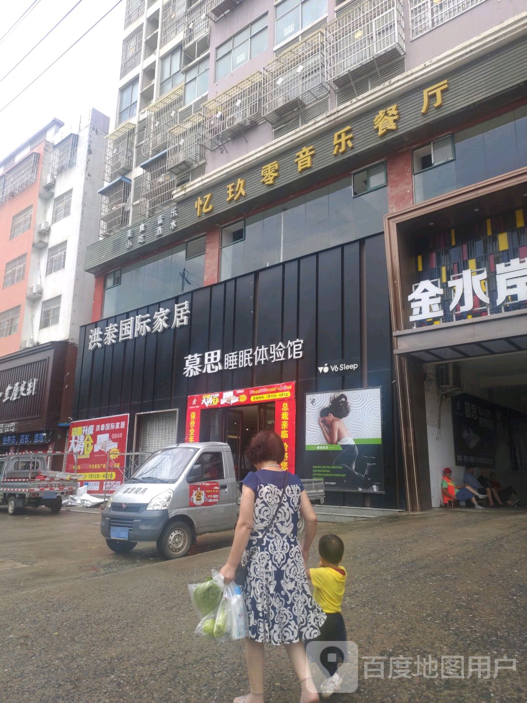 慕思睡眠体验馆(息夫人大道店)