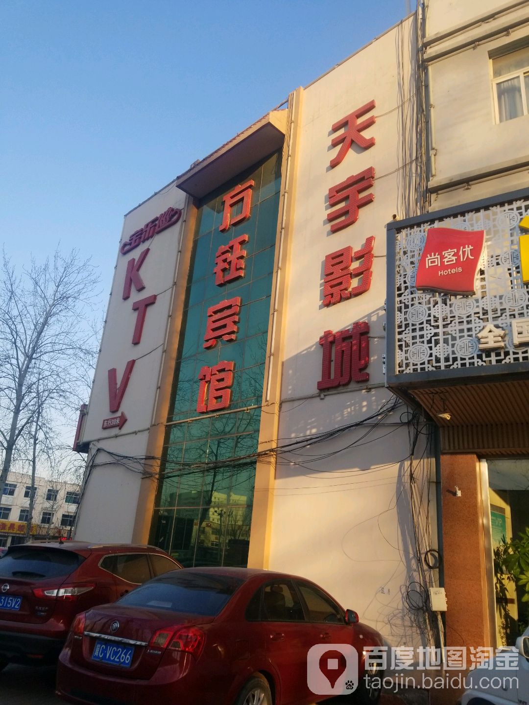 方钰宾馆