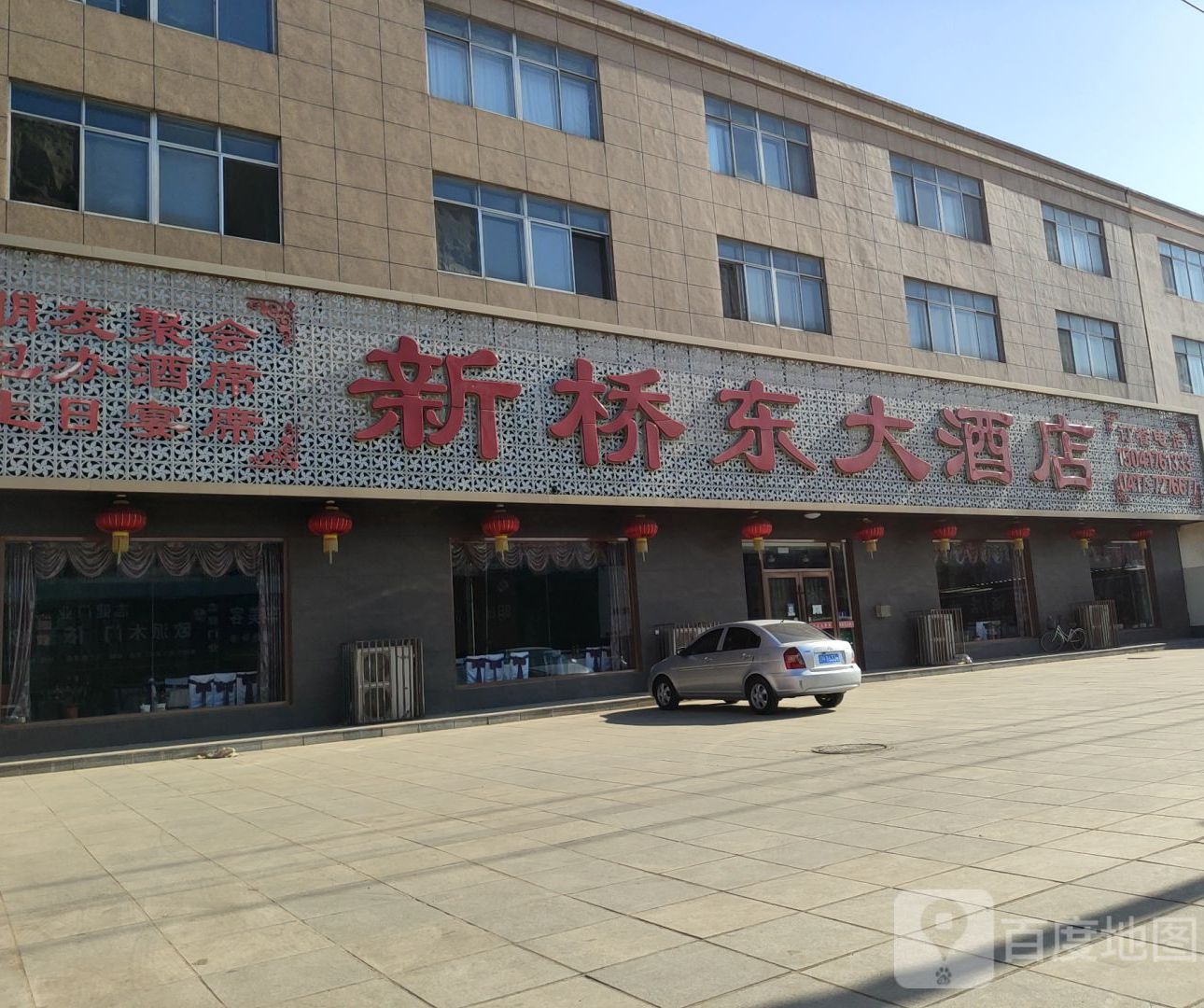新桥东大酒店
