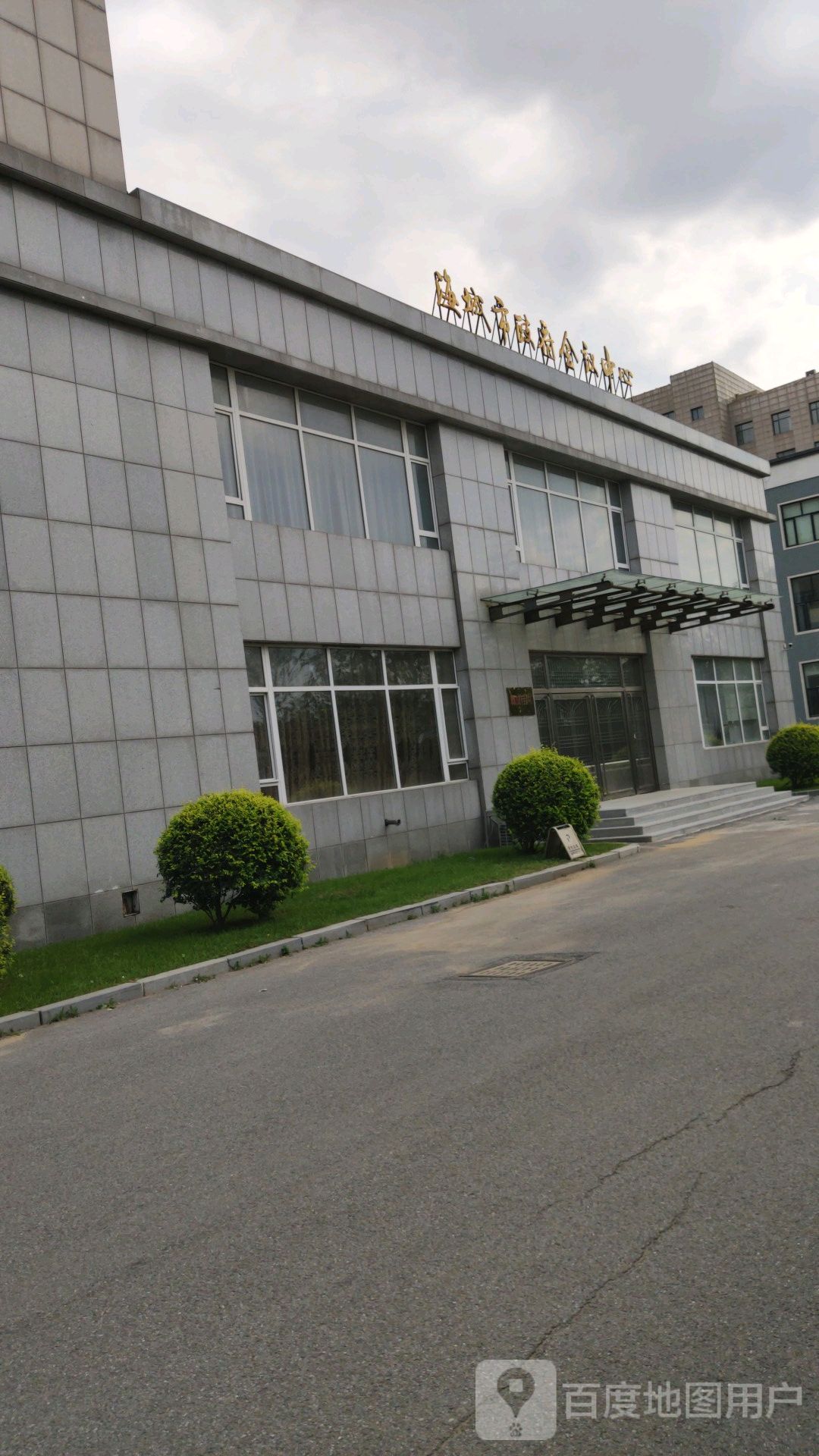 海城市政府-会议中心