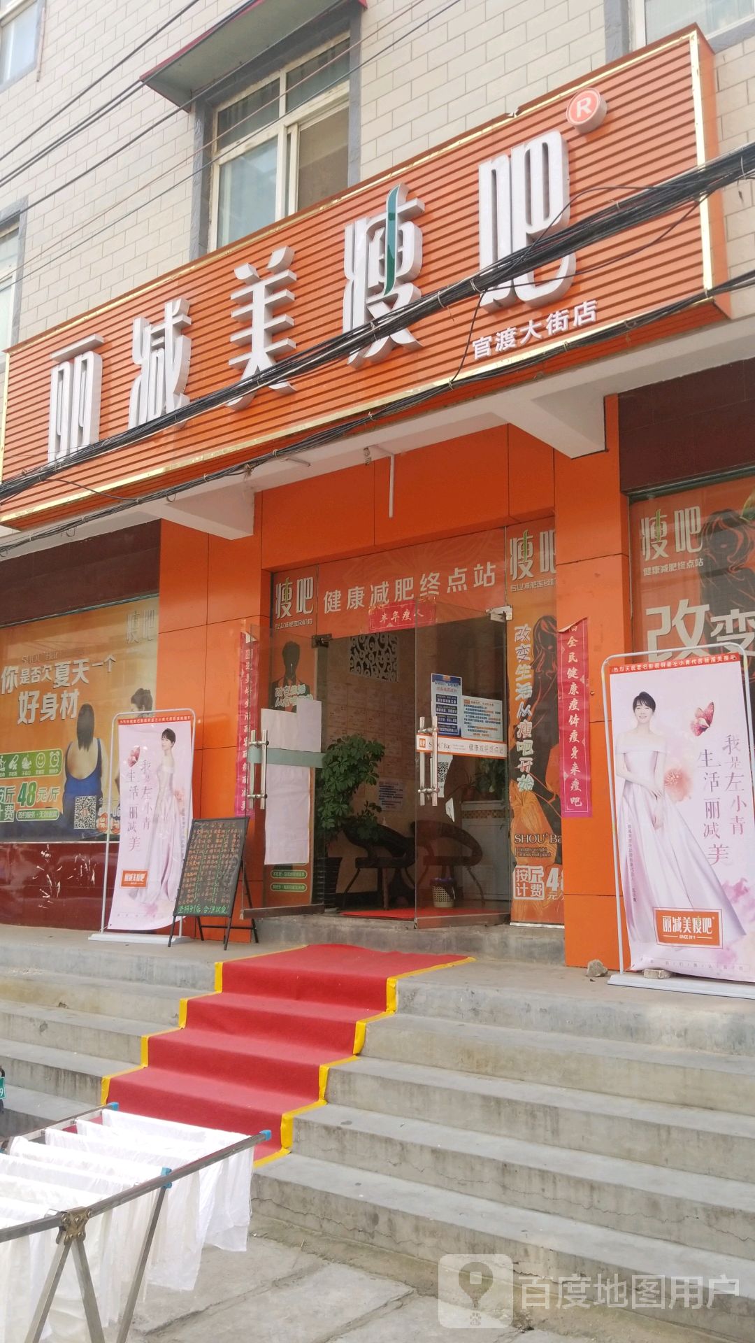 中牟县丽减美瘦吧(官渡大街店)