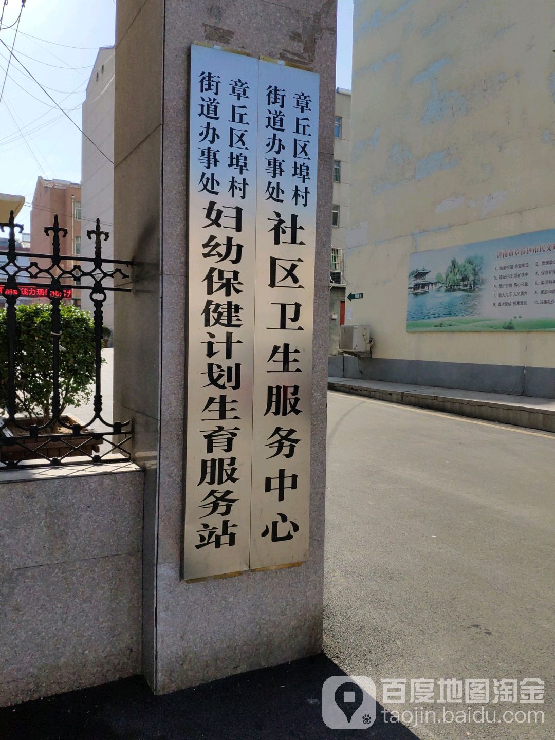 济南市章丘区中心大街山东省章丘区第二中学东侧约70米