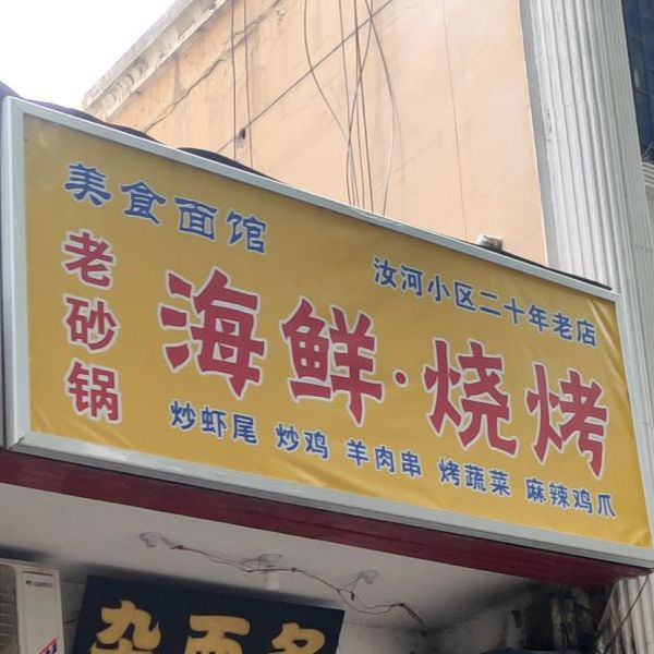 美式面馆(金海怡景苑店)