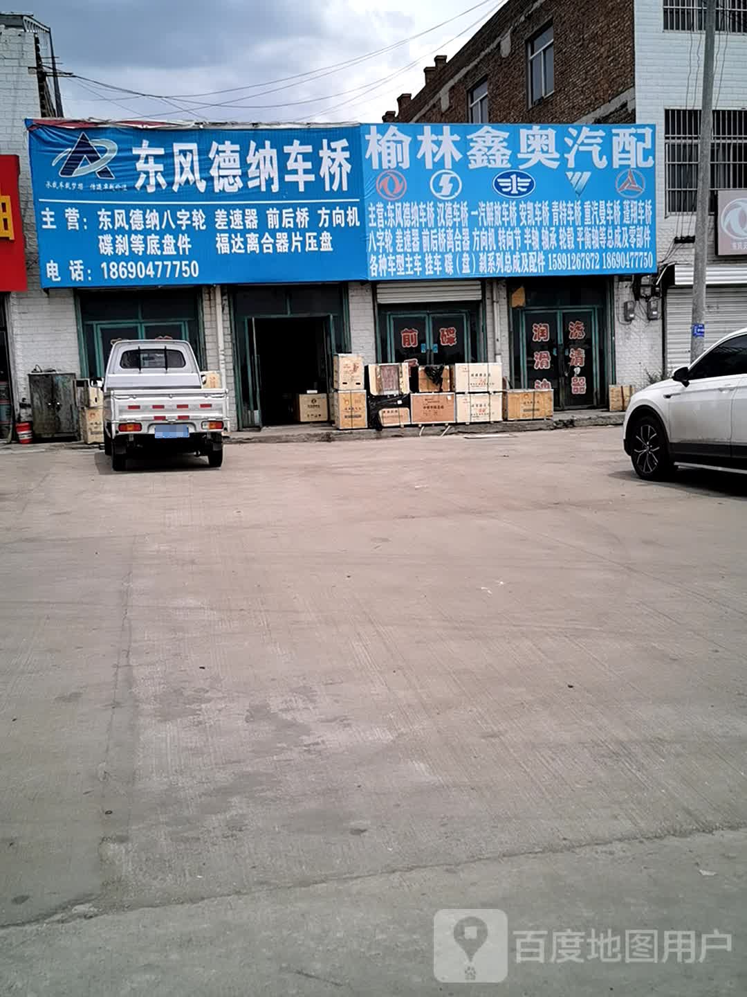 鑫奥汽配