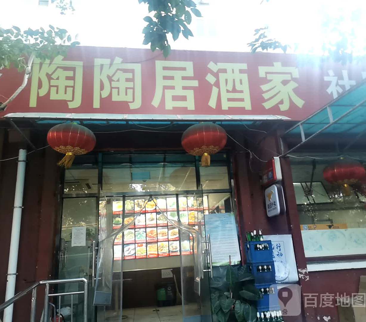 陶乐小厨酒家