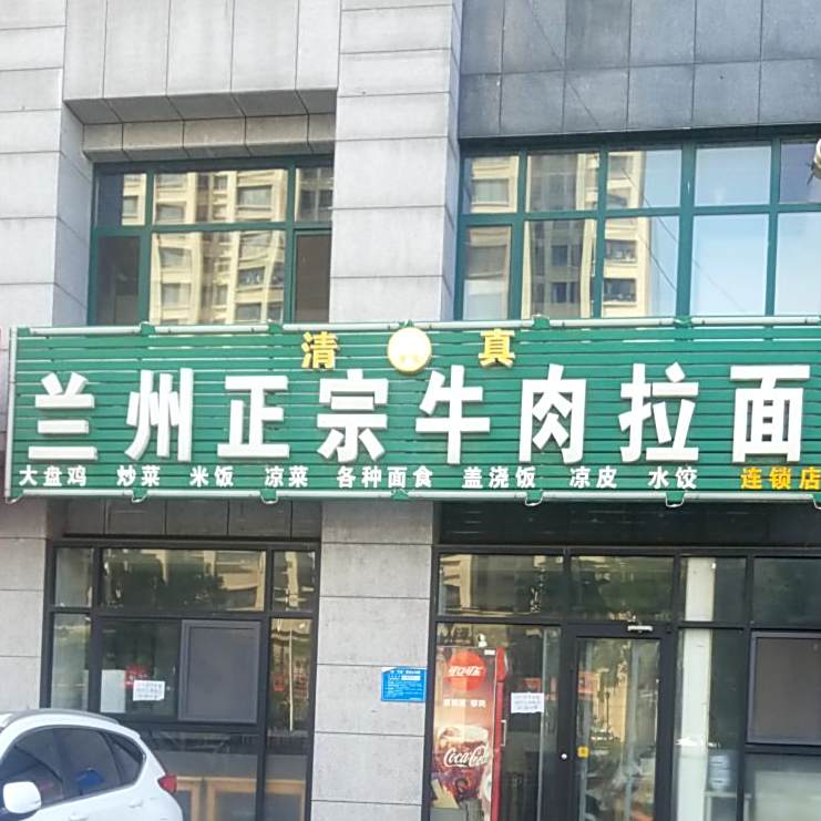 安徽正州牛肉板面(啊龙店)