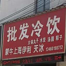 锅圈食汇火锅烧烤食材超市(合欢路店)
