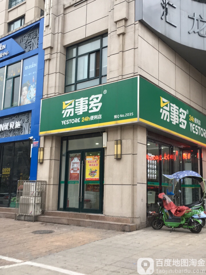 百事多(天龙国际店)