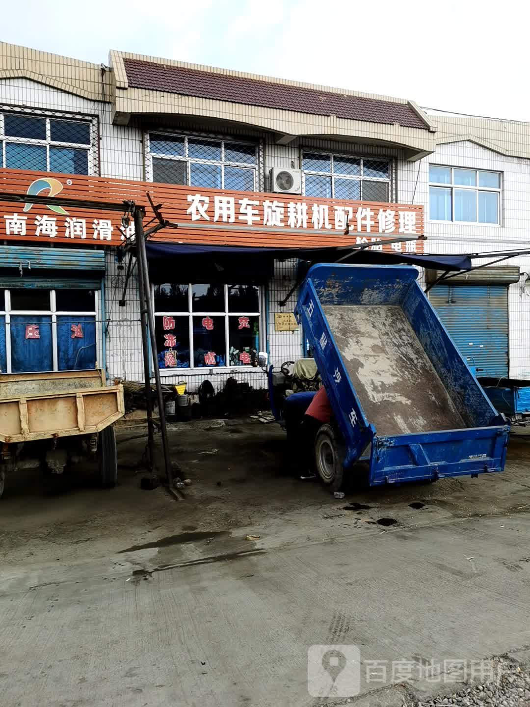 农用机旋耕机配件修理