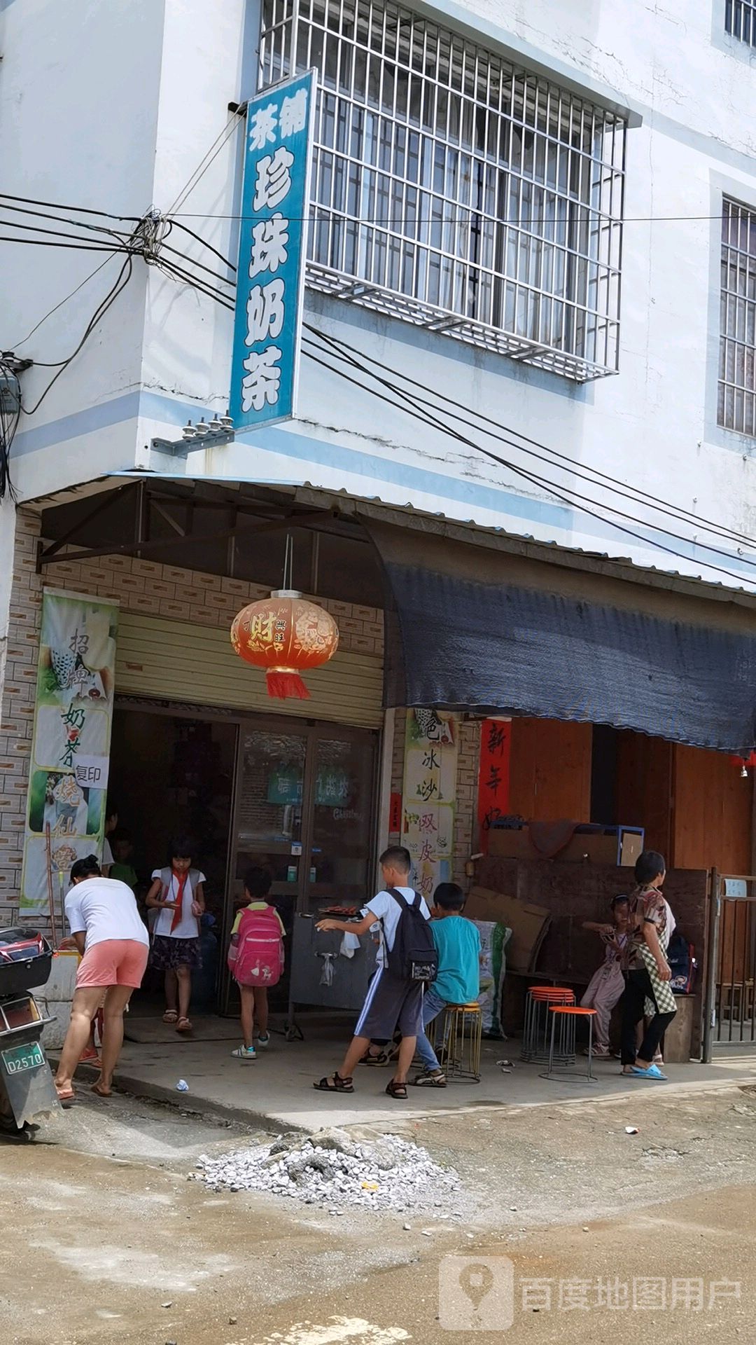 茶铺奶茶店