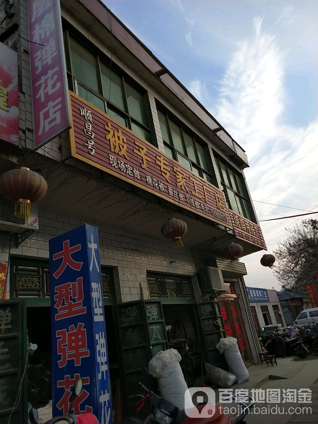 苟堂顺昌被子专家工厂店