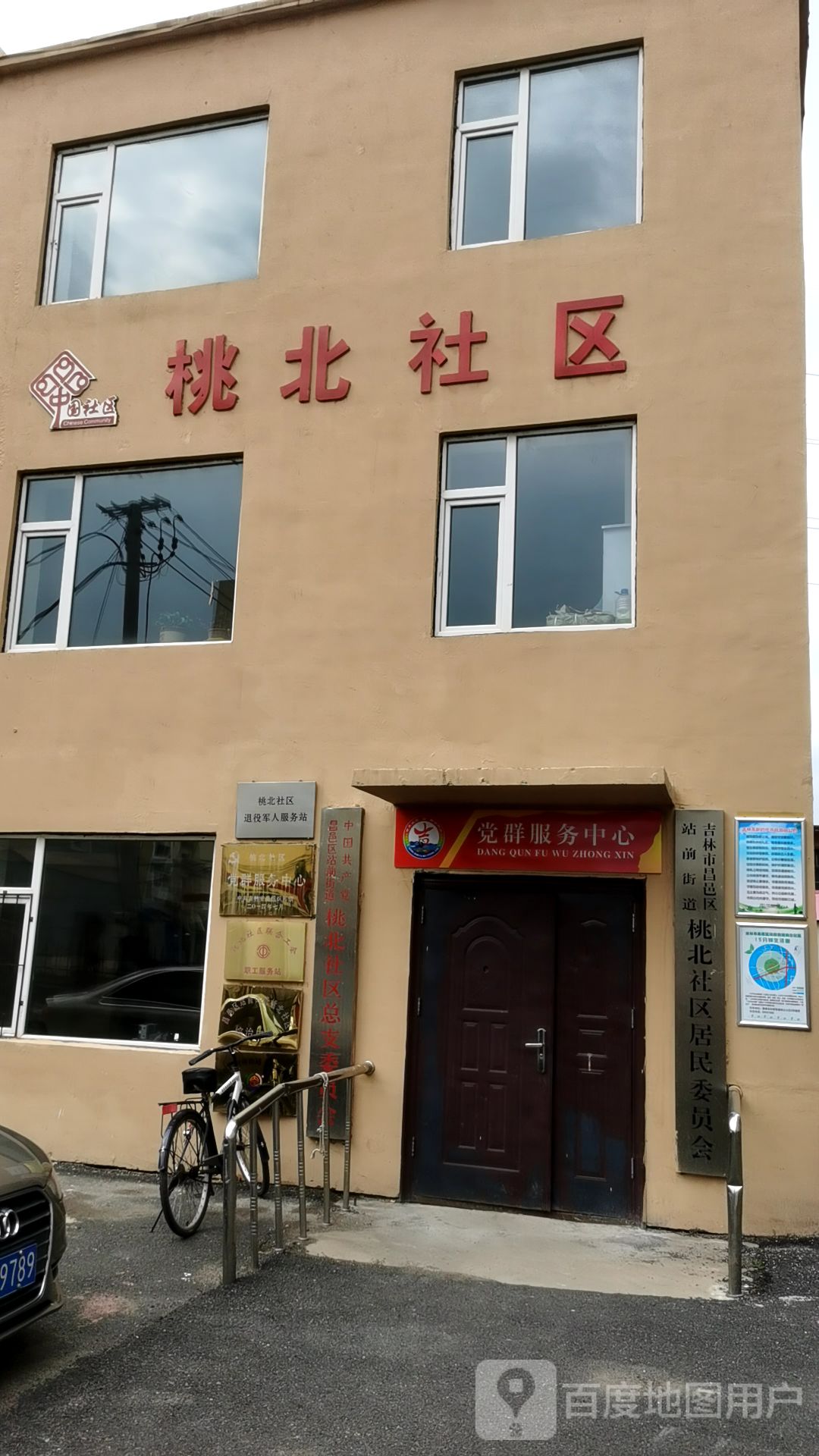 桃北社区地名网_吉林省吉林市昌邑区站前街道桃北社区资料简介