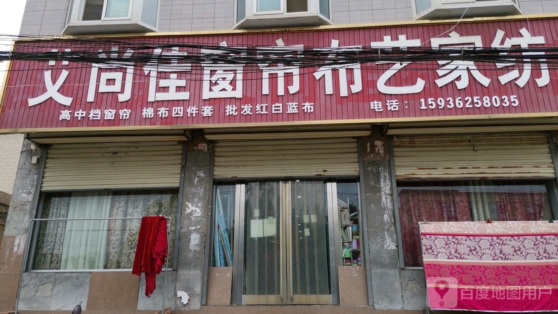 新郑市辛店镇艾尚佳