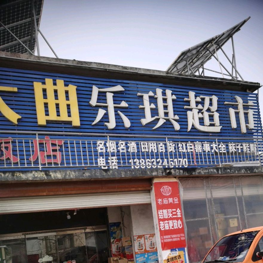 农民家园饭店