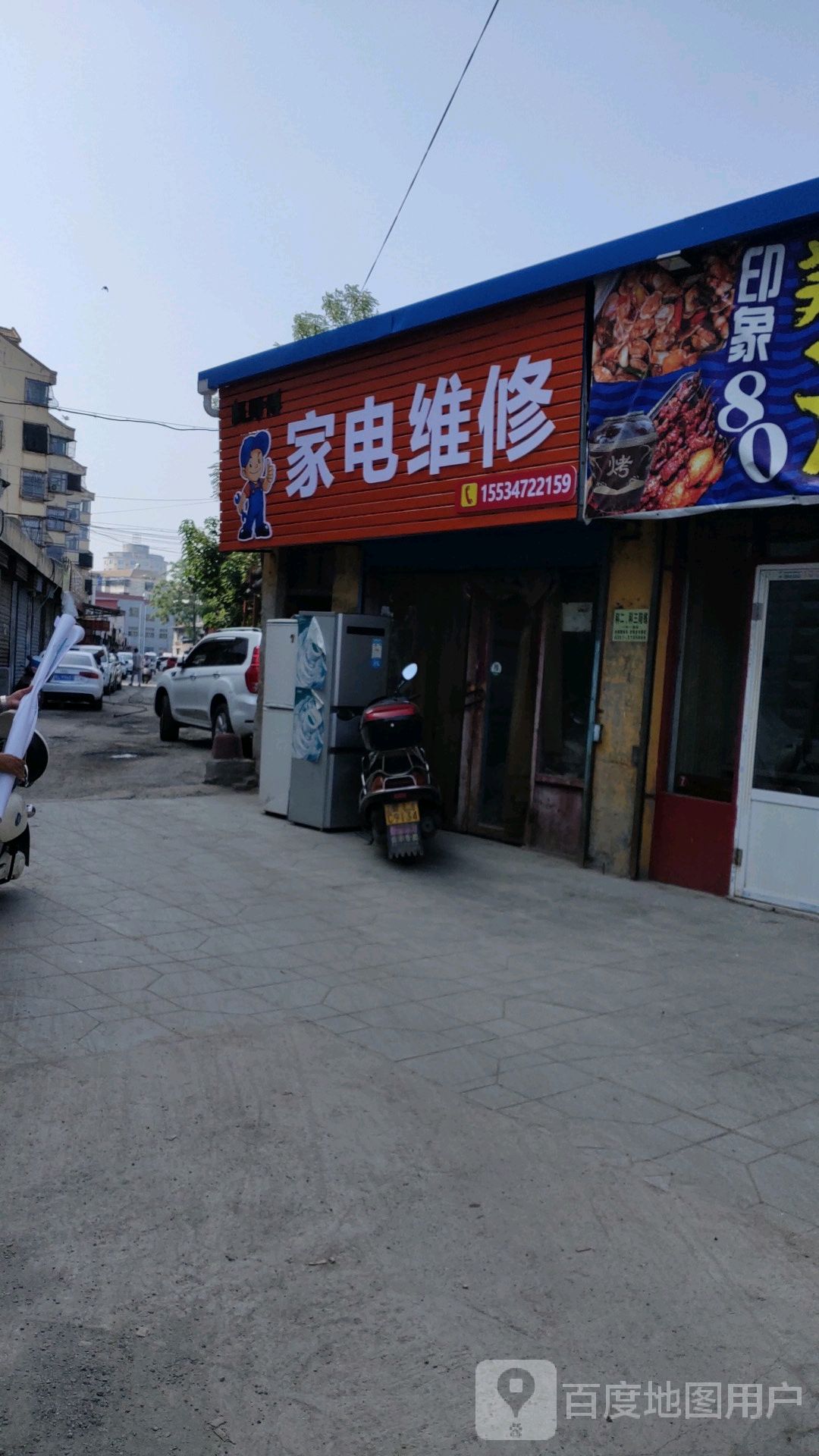 杨师傅家电维修(迎春南街店)