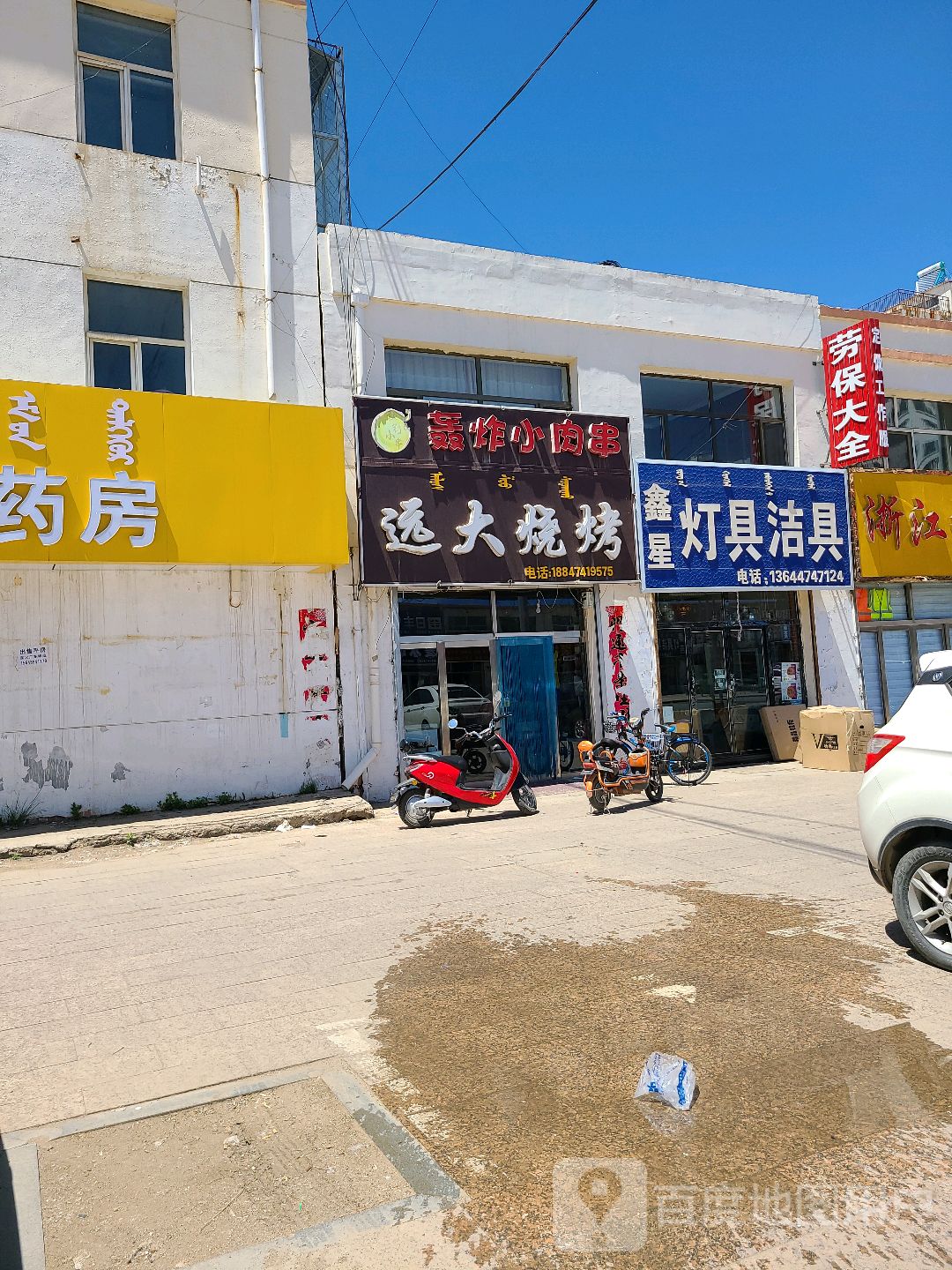 鑫星灯具洁具