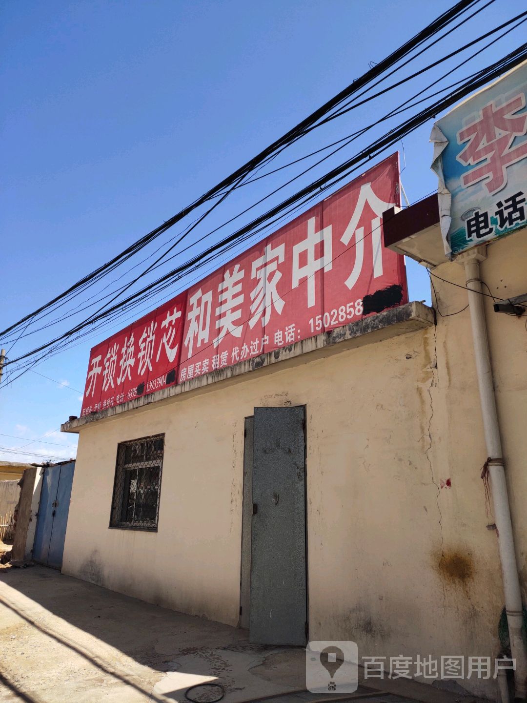 开锁换锁芯