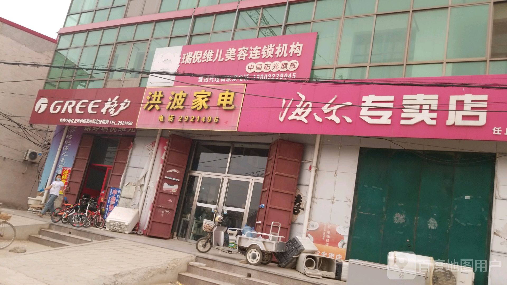 洪波市家
