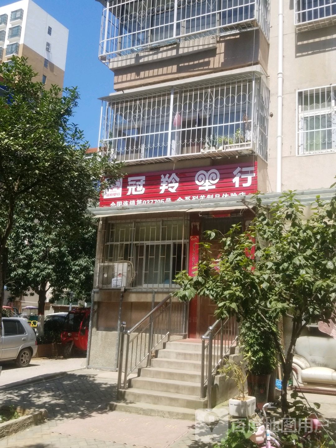 冠羚羊行(博望路店)