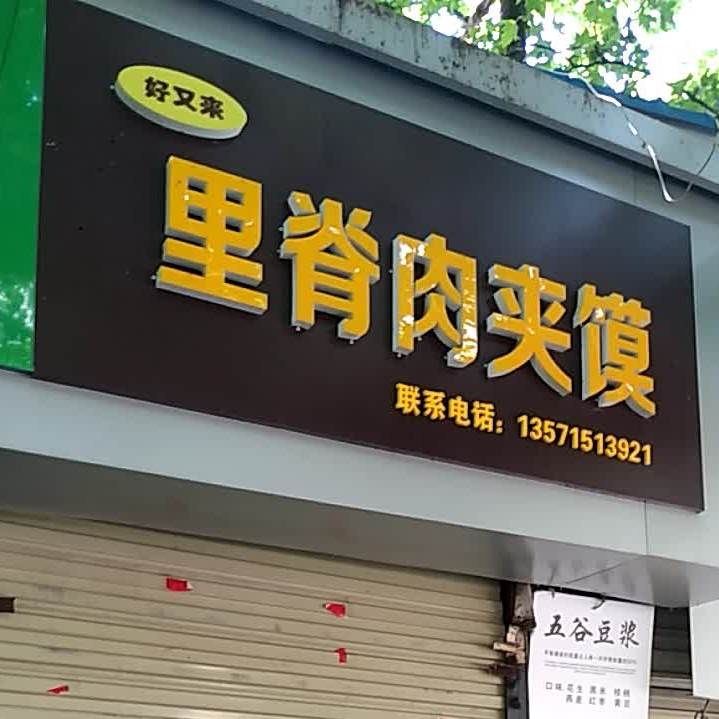 渭南市临渭区南塘路渭南市临渭区南塘小学西侧