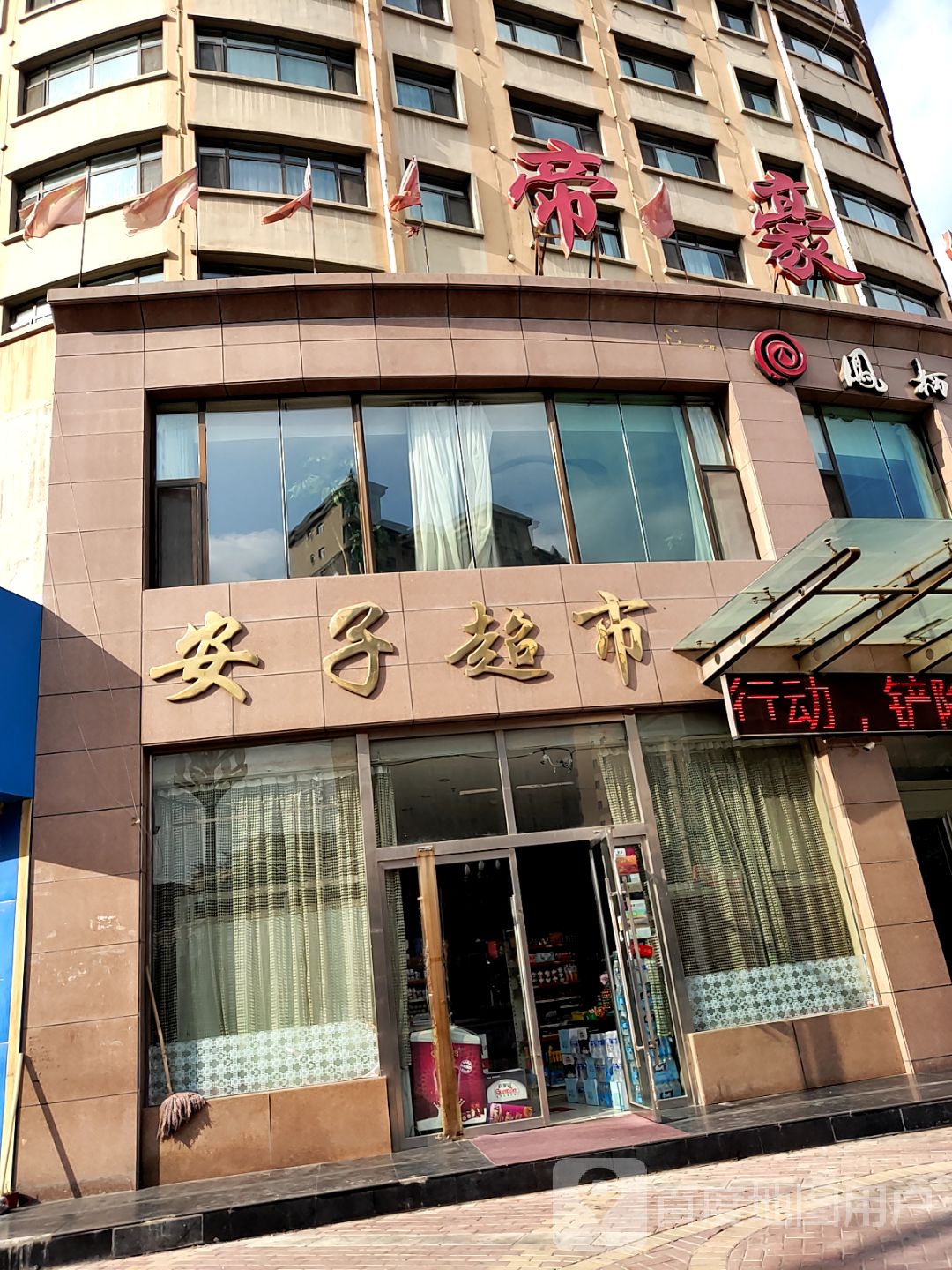 帝豪足浴城环境