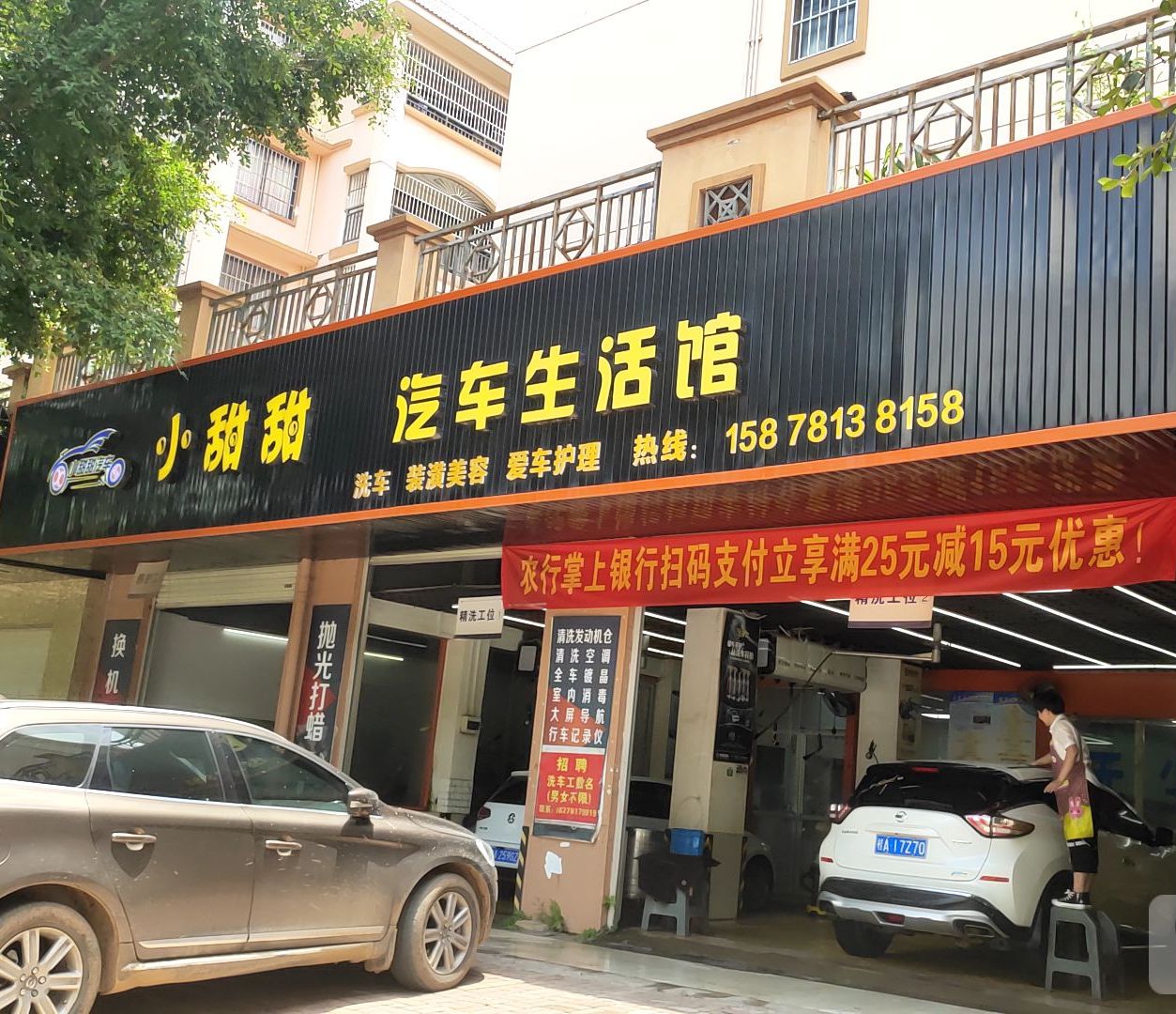 小甜甜(新浩店)