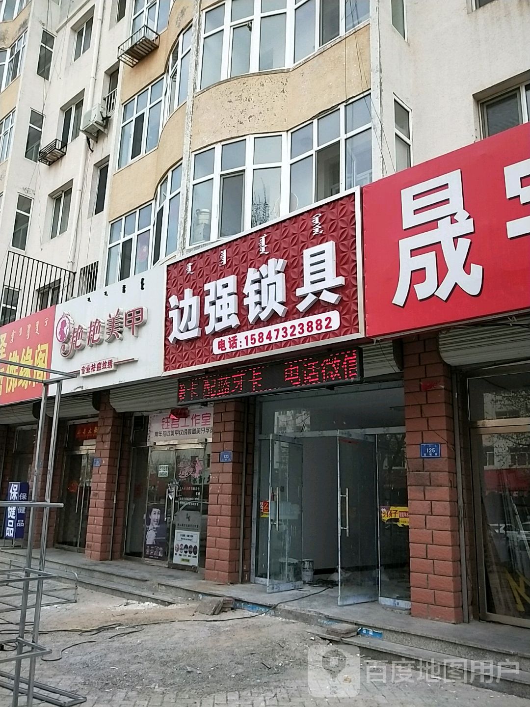 边强锁具