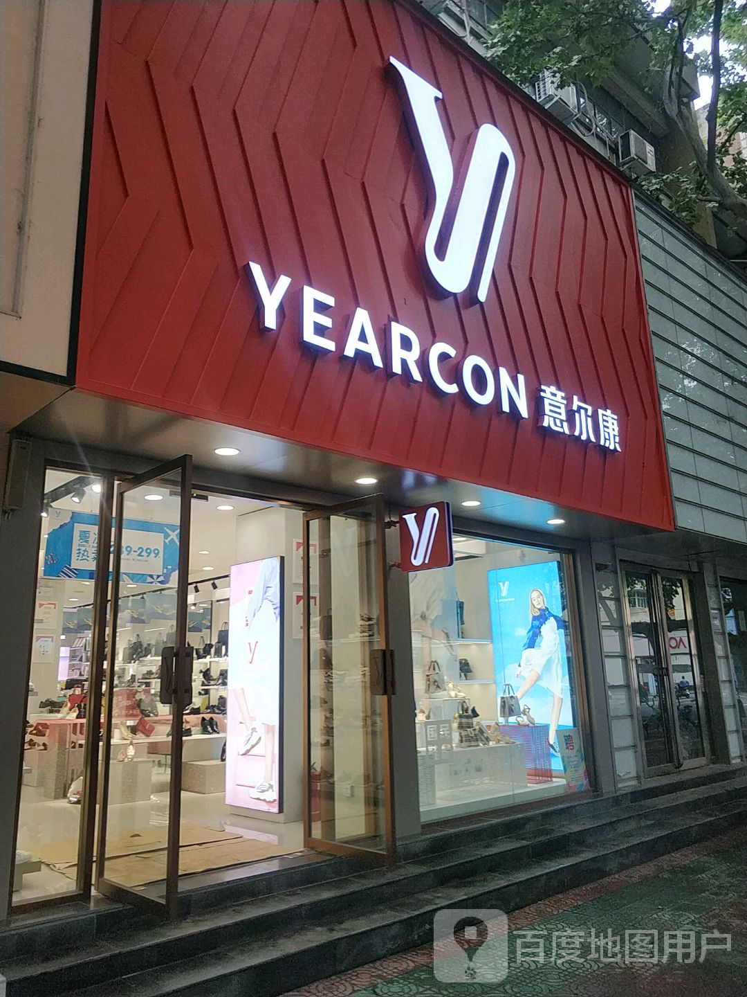 济源市意尔康(宣化街店)