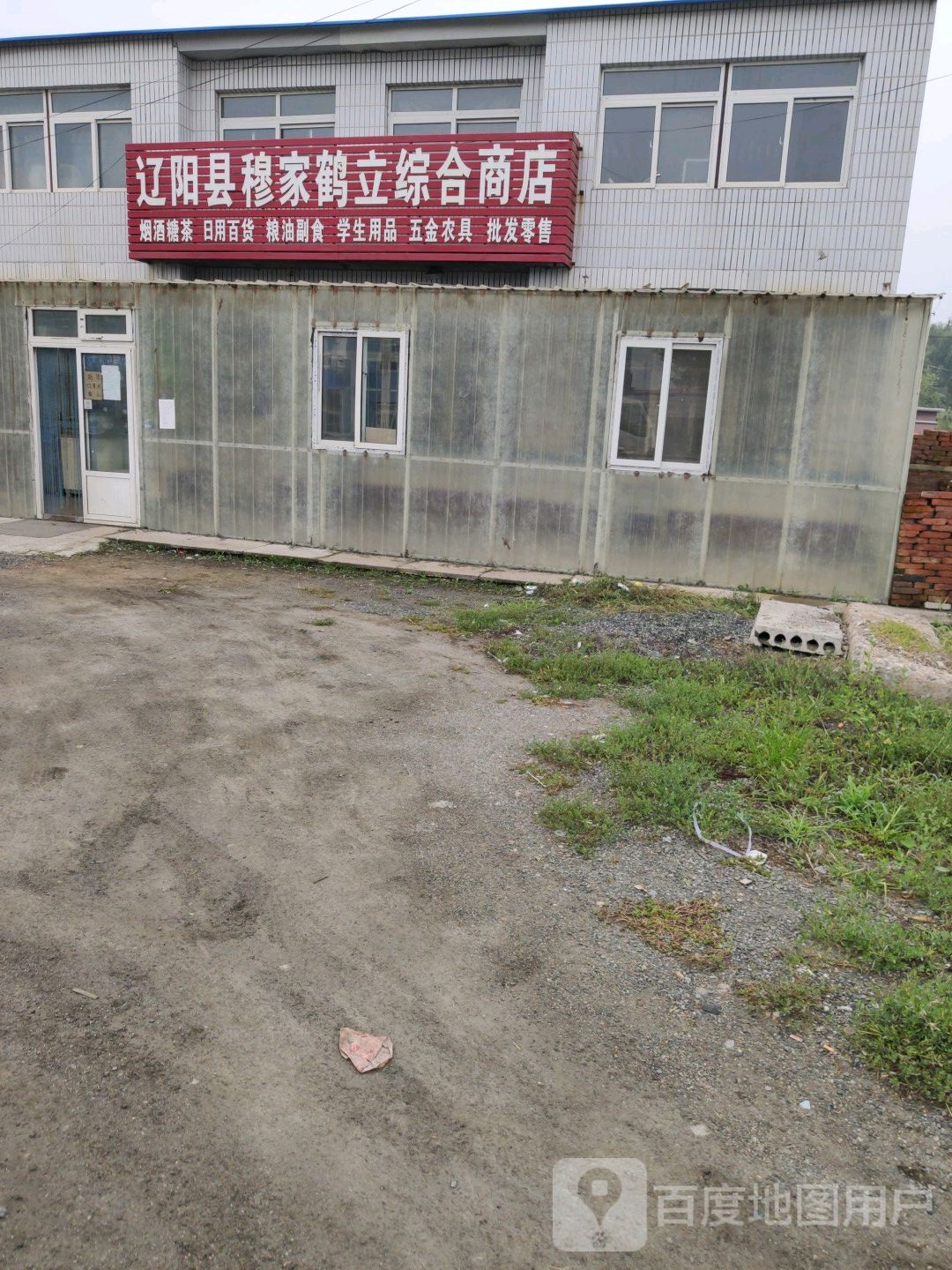 前铺村地名网_辽宁省辽阳市辽阳县小北河镇前铺村资料简介