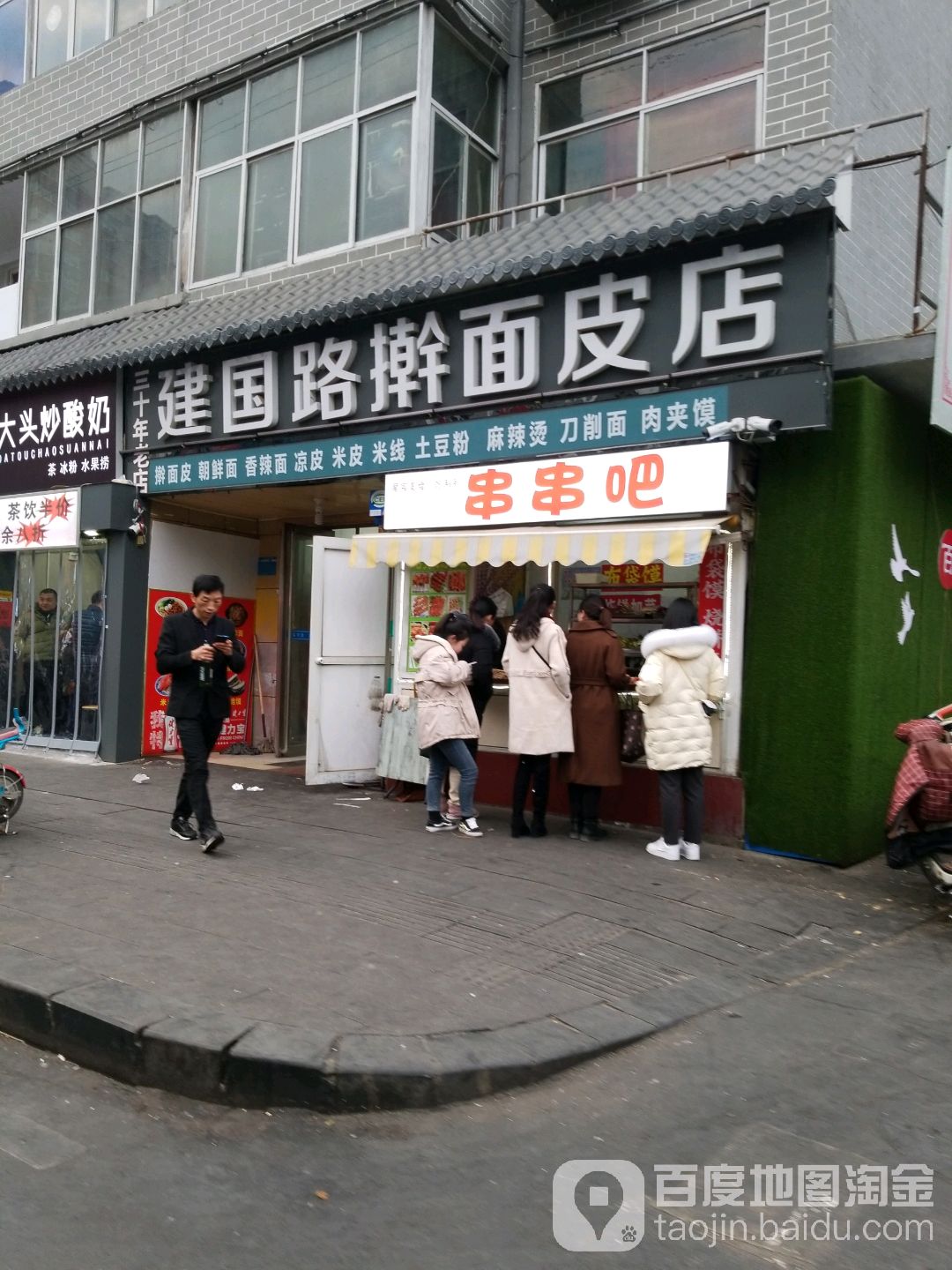 串串吧