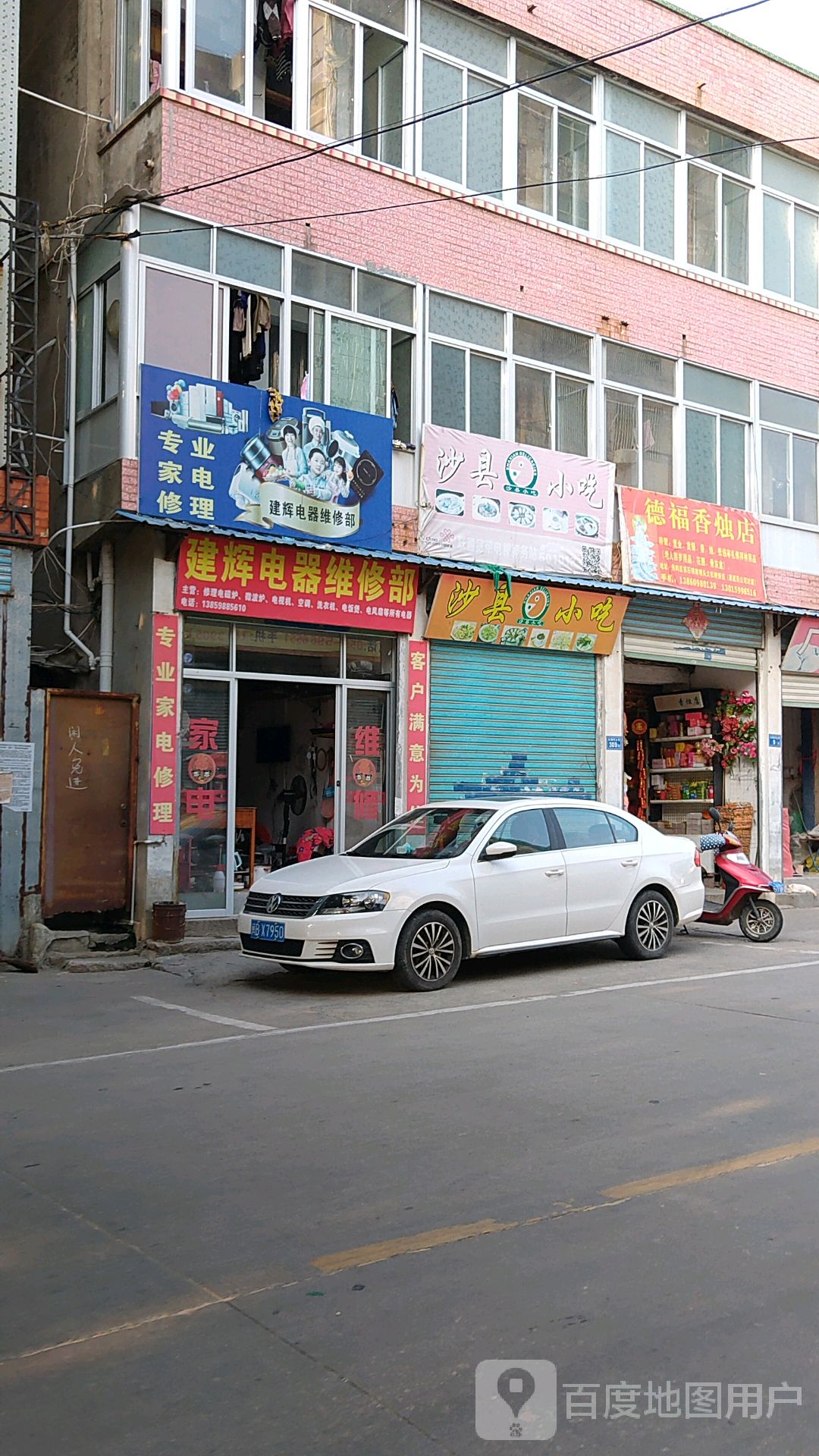 专业家电修理